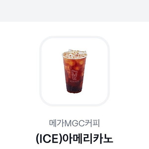 메가커피 아이스아메리카노 판매해요