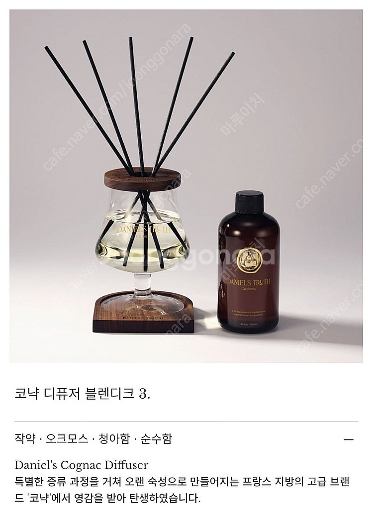 다니엘 트루스 디퓨저 블렌디크3/선물포장/선물가능/향변...--3