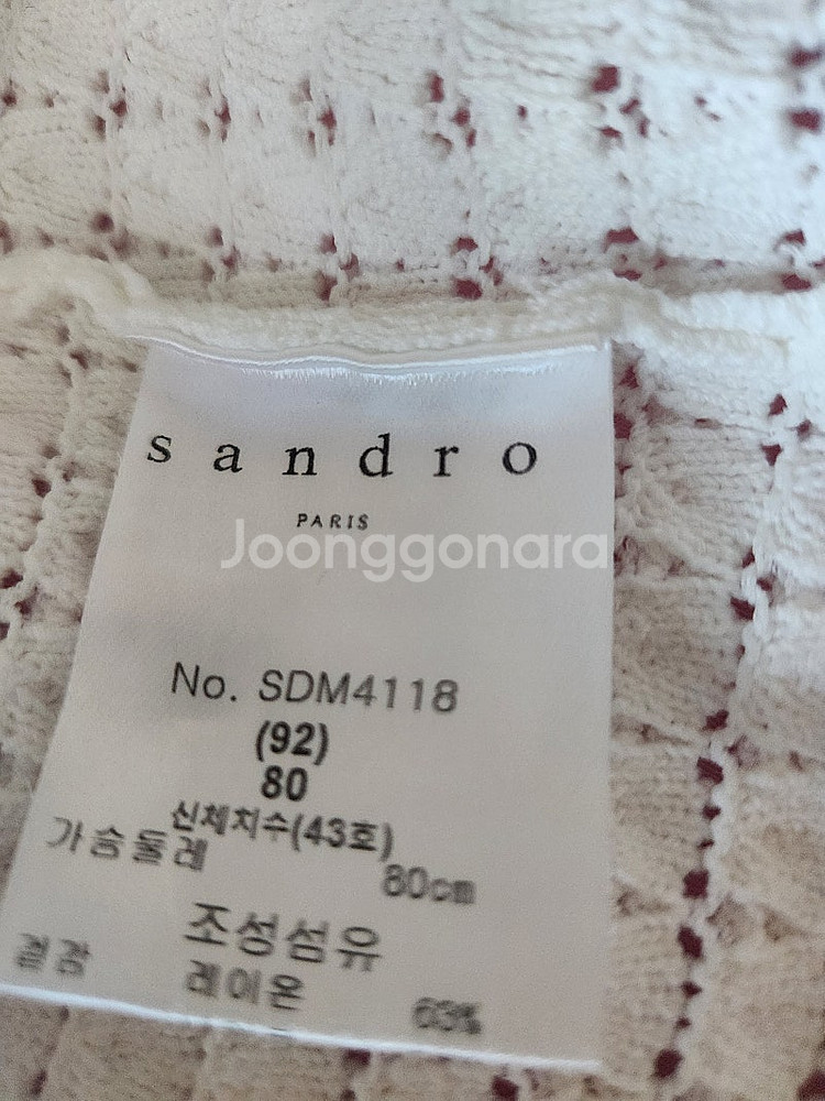 산드로 반팔 크로셰(55, 화이트)--4