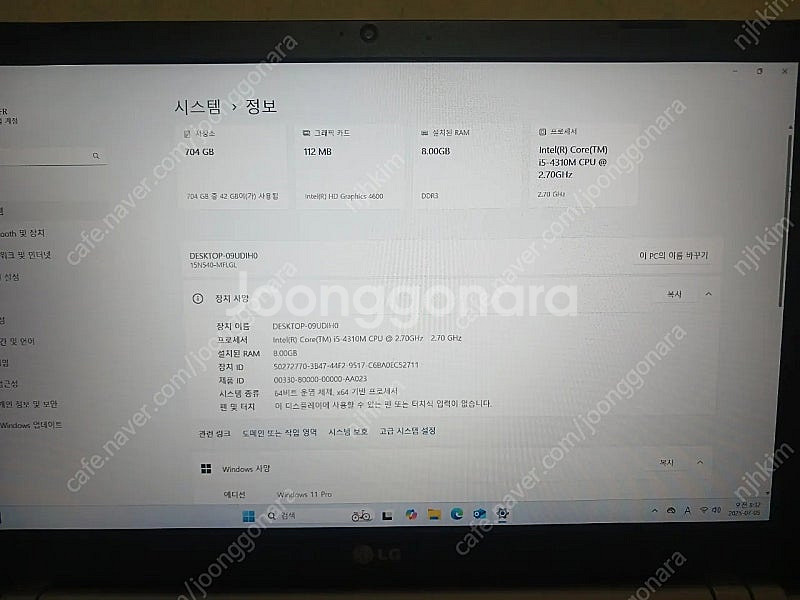 상태좋은 15.6인지 FHD i5 LG노트북. 윈도우1...--3