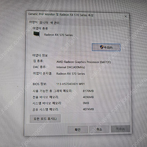 그래픽카드 RX570 4G (택포4.5)