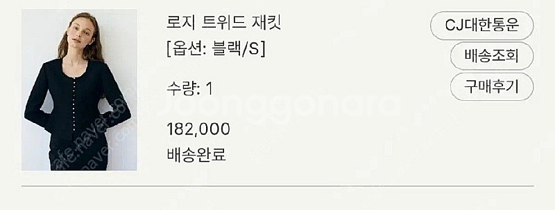 시에 로지 트위드 자켓 s 블랙--2