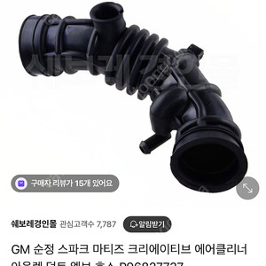 GM 스파크 마티즈 에어클리너 호스