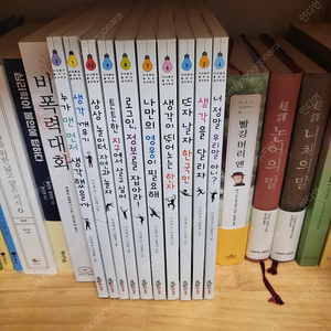 이어령의 춤추는생각학교