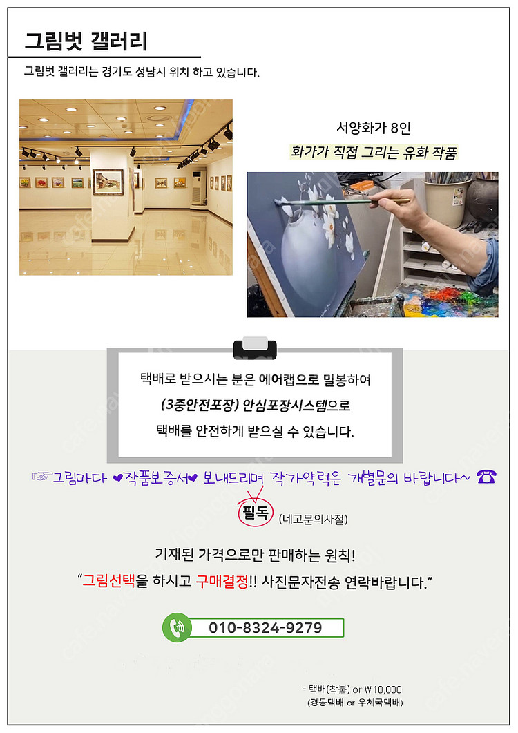 직접그린 작품들을 모두 정리합니다. 캔버스유화작품 /작...--0