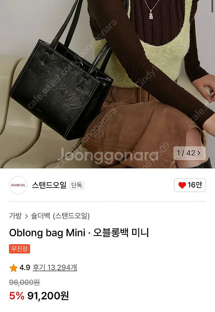 스탠드오일 오블롱 미니 블랙--0