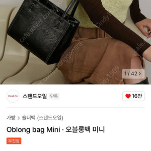 스탠드오일 오블롱 미니 블랙