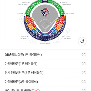 7/6 두산 KT 티켓교환 3루 <>1루 2연석 교환 구함