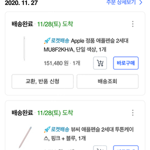 아이패드프로2세대11인치 wifi 스페이스그레이 126G + 애플펜슬2세대 팝니다.