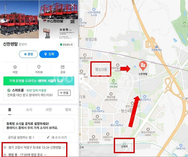 (주)신한렌탈 고소작업대 판매 총정리 | 가격·스펙·모...--1