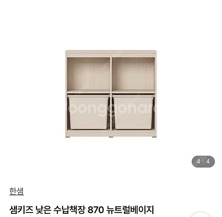 한샘 샘키즈 수납장 수납책장--0