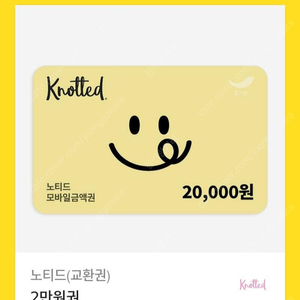 카페 노티드 2만원 모바일금액권 판매합니다