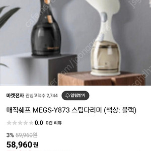 매직쉐프 스팀다리미 블랙 3만원 급처. 서울중곡역