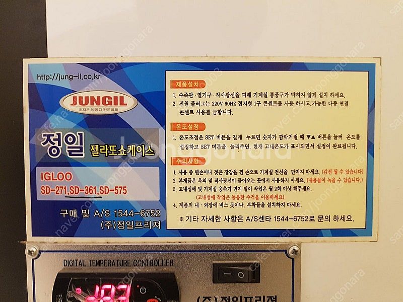 젤라또 쇼케이스 정일프리져 SD-361 업소용 아이스크...--1