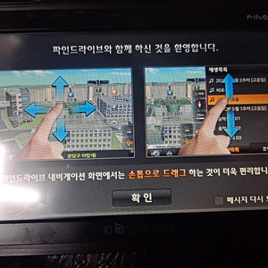 부품용 파인드라이브 iq3d 3000 black무한반복 터치고장 택비포함 성남시