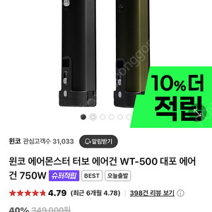 인천)winco 에어몬스터터보 팝니다