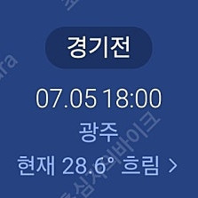 7월 5일 기아 롯데 1루 서프라이즈 단석