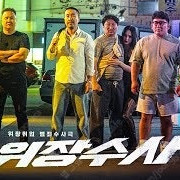 cgv 광교상현 위장수사 1000원 7/5(토) 7/6(일) 17:50