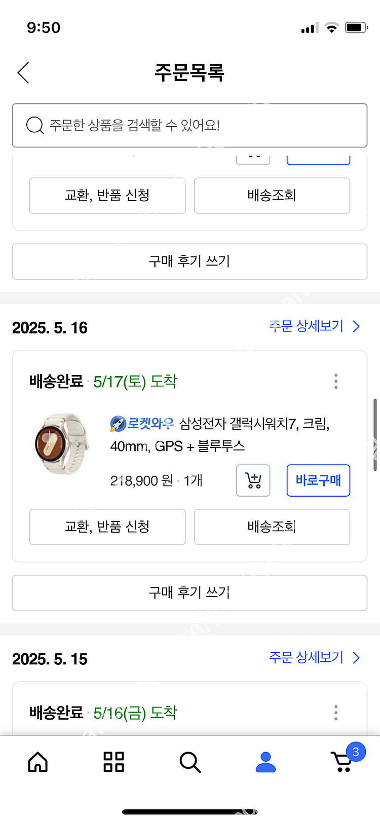 미개봉 갤럭시워치7 40mm 44mm 판매합니다--2