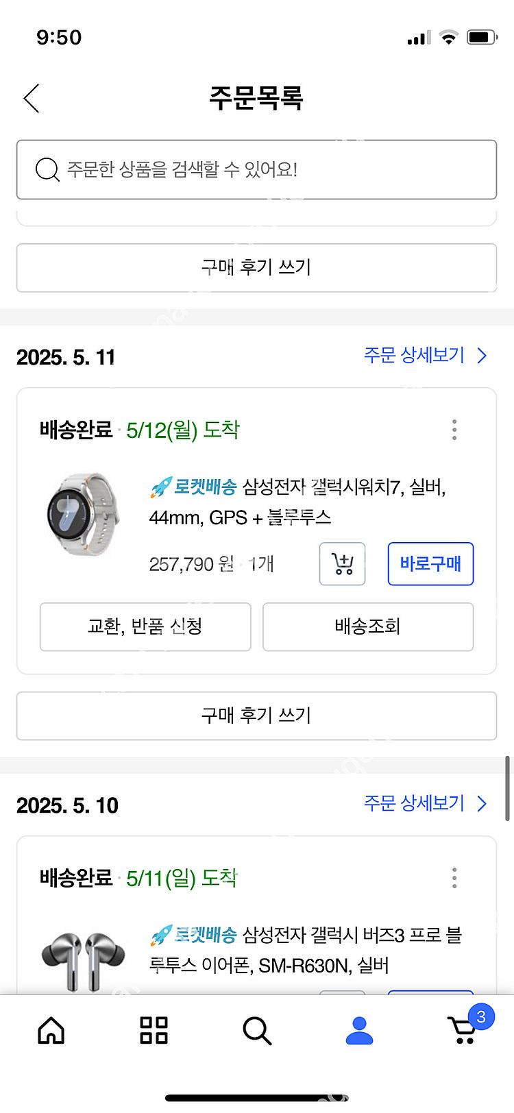 미개봉 갤럭시워치7 40mm 44mm 판매합니다--4