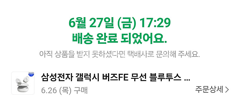 갤럭시 버즈 FE 화이트--2