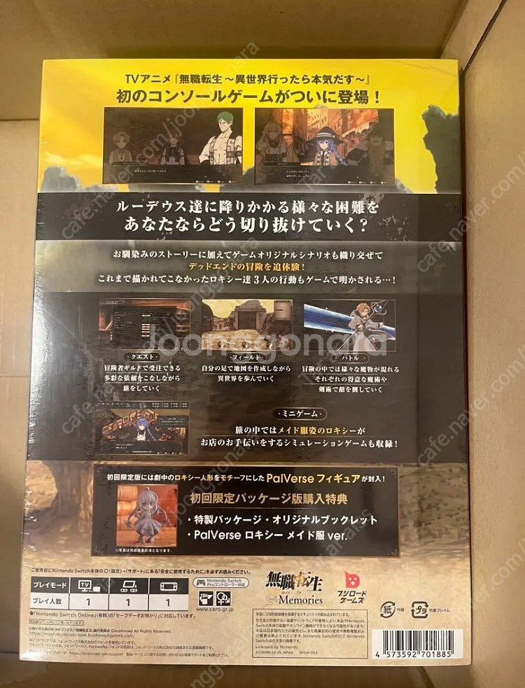 닌텐도 스위치 무직전생 게임 한정판--1