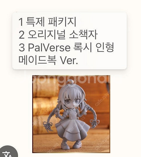 닌텐도 스위치 무직전생 게임 한정판--2
