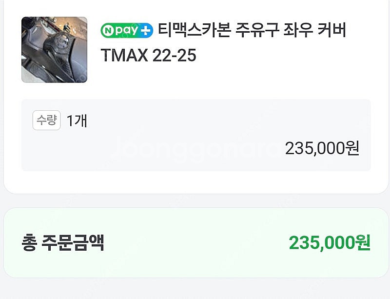 22-25 티맥스 tmax mos 리얼카본 새제품--8