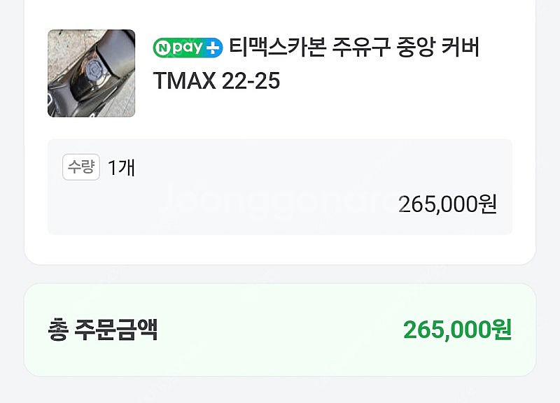 22-25 티맥스 tmax mos 리얼카본 새제품--9