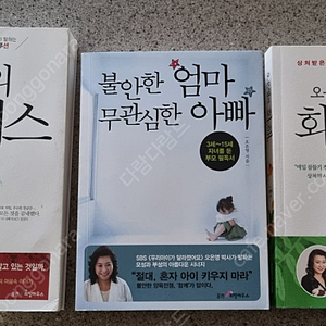 오은영 도서 3권 일괄 판매