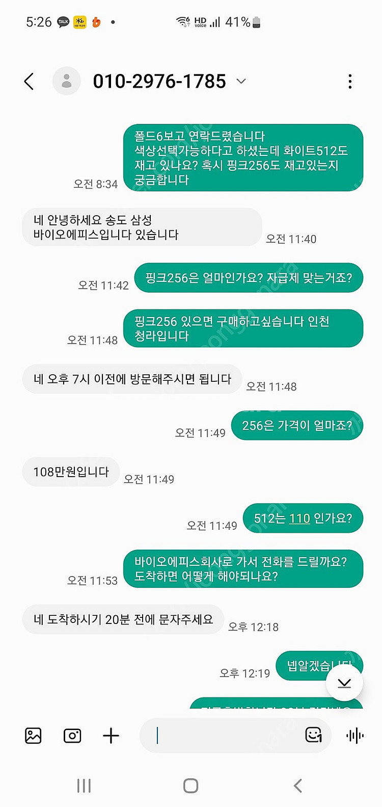 갤럭시 s25 울트라 512 자급제 미개봉 조심하세요--0