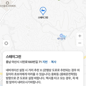 아산 스테이그린 글램핑 양도 (7/5~7/6) 오늘