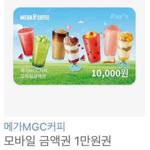 메가커피 쿠폰 금액권 기프티콘 싸게 판매합니다.