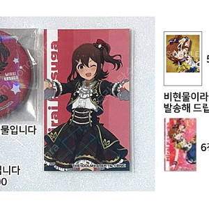 반택포) 카스가 미라이 굿즈 / 아이돌마스터 아이마스 밀리마스 밀리시타