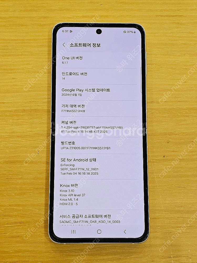 <서울 송파> 삼성 갤럭시 Z플립3 크림 자급제 가성비...--9