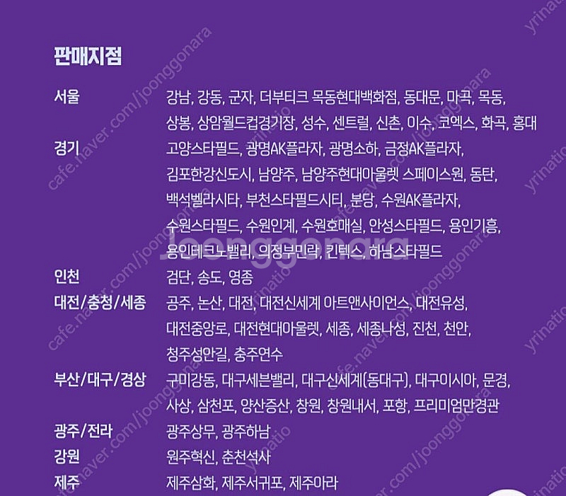 메가박스 콜라 음료 쿠폰 교환권 바로 보내드려요 탄산--1