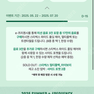 스타벅스 프리퀀시 완성본