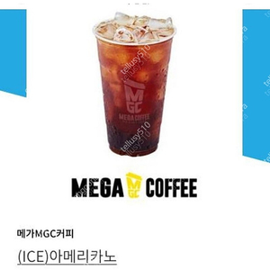 판매완료) 메가커피 아이스 아메리카노 1600원에 판매