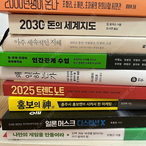 여러가지 책 팝니다