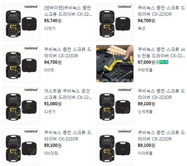 독일 일자형변환 스크류 드라이버 무선 일자전동드릴 새거...--7