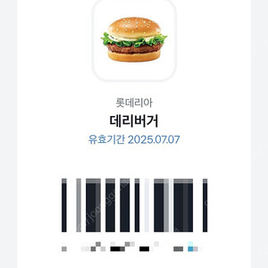 롯데리아 데리버거 단품 2장 각 2,300원