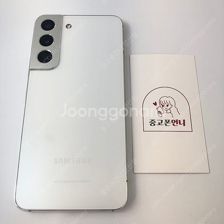 (양산중고폰) 95368 갤럭시S22 (S901) 화이...--0