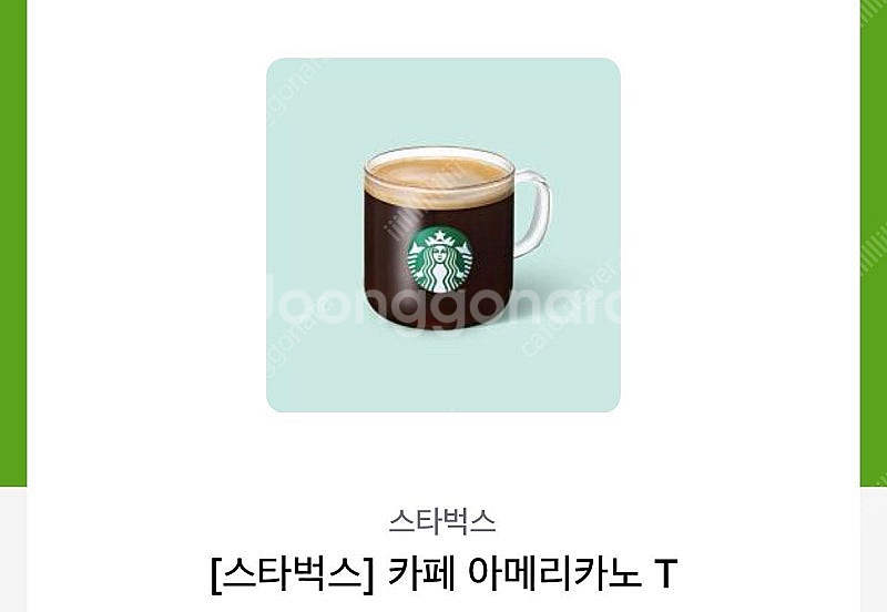 스타벅스 아메리카노--0
