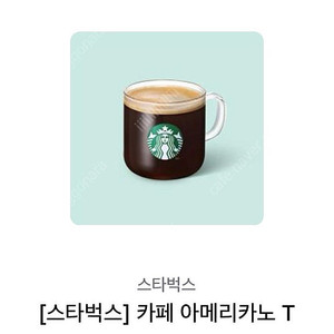 스타벅스 아메리카노