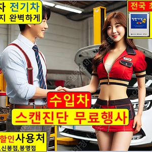 카센터 일요일 24시간 매매 매물 잘하는 엔진오일 교환 나라 전문점 싼 곳 추천 성지 교체 가격 금액 공임 비용 블루핸즈 오토큐 스피드메이트 마이클 타이어 튜닝샵 수입차 카센타 정