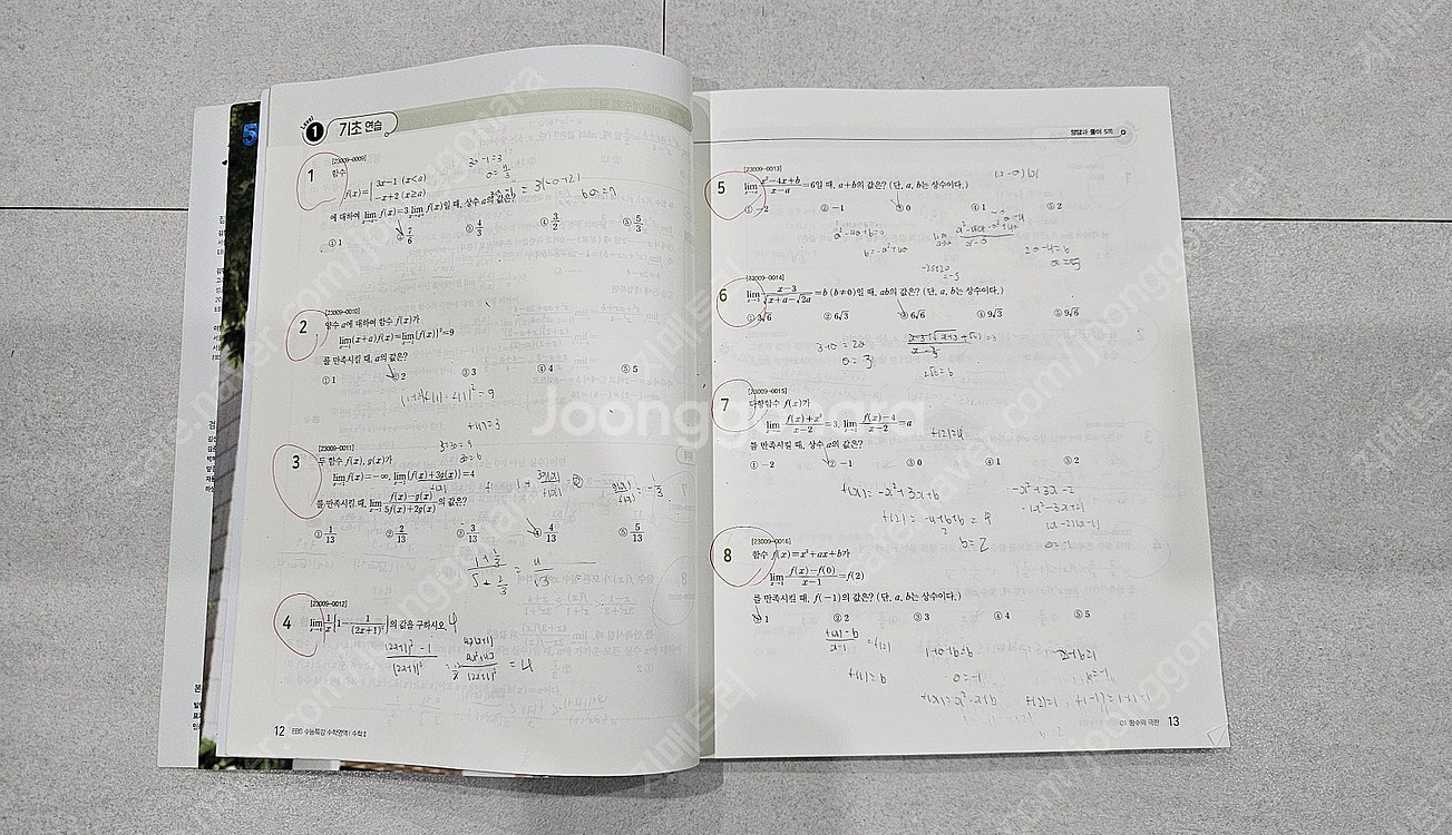 *고1~고3* 수능 문제집 판매합니다.--2