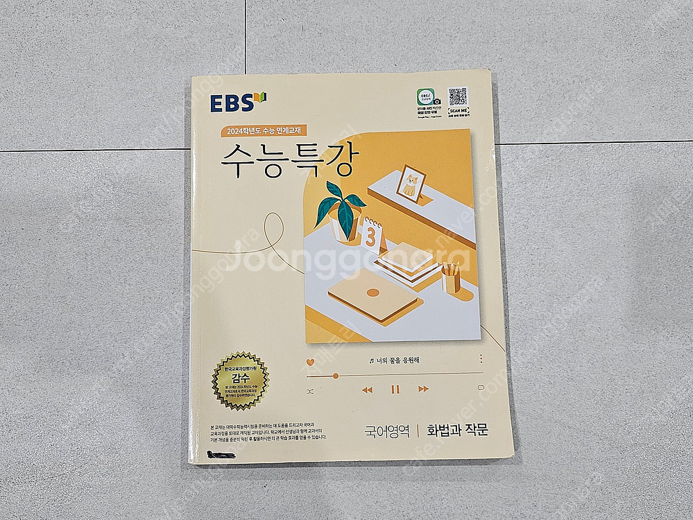 *고1~고3* 수능 문제집 판매합니다.--4