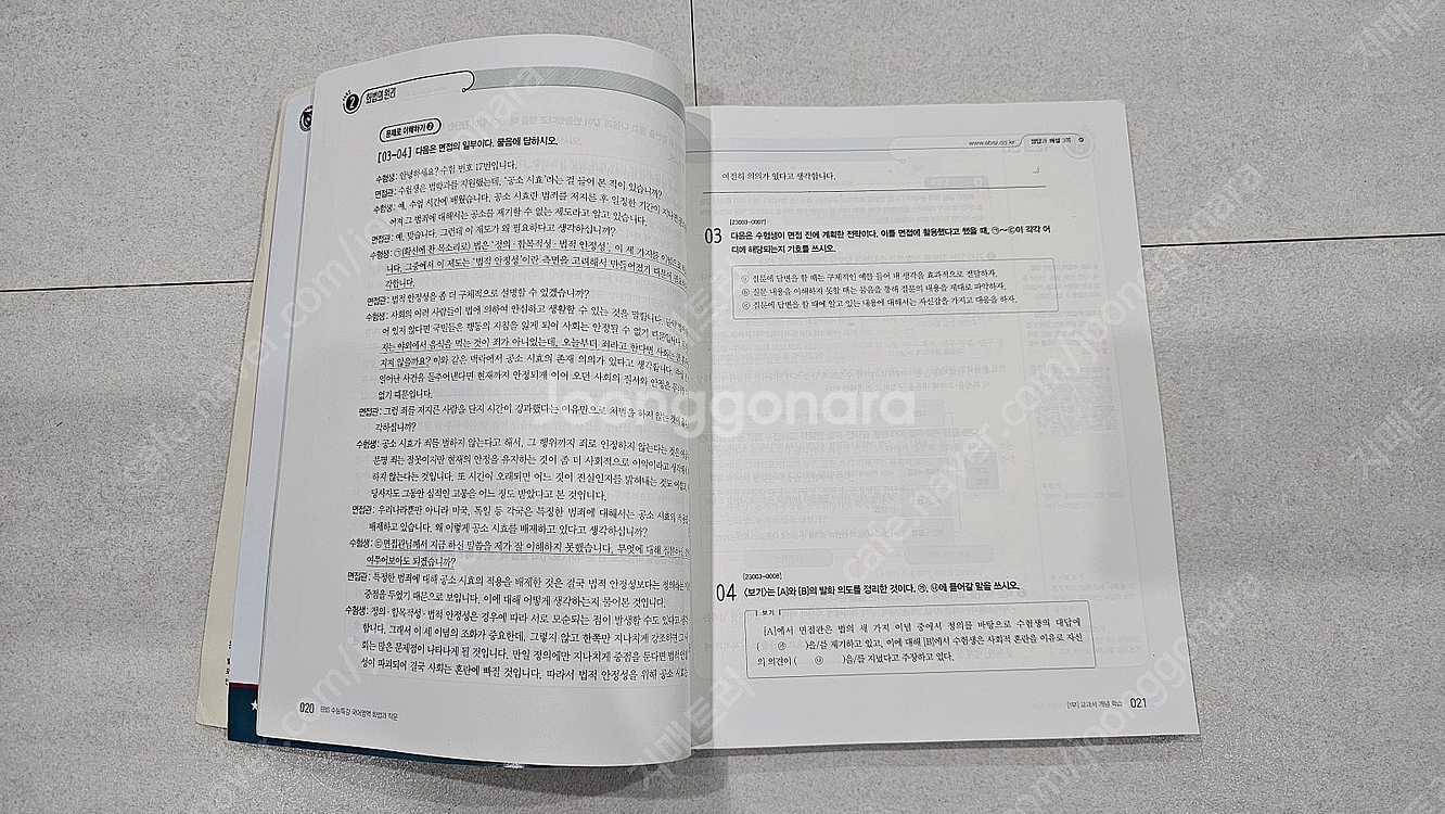 *고1~고3* 수능 문제집 판매합니다.--6