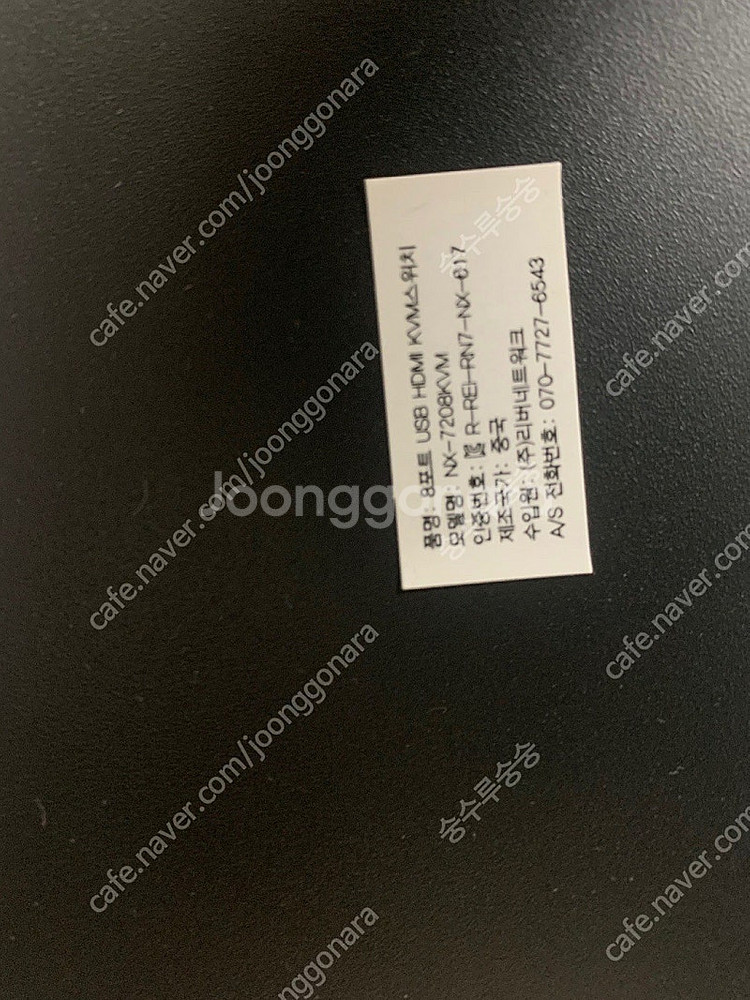 nx7208 kvm 8:1 스위치 팝니다--0