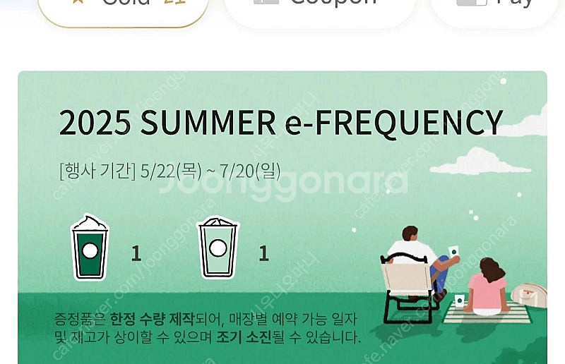 프리퀀시 미션1+일반1--0